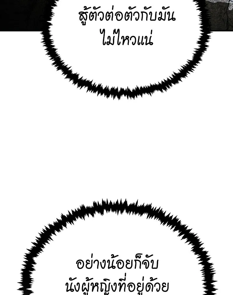 กำปั้นราชันคืนชีพ ตอนที่ 47 รูปที่ 154