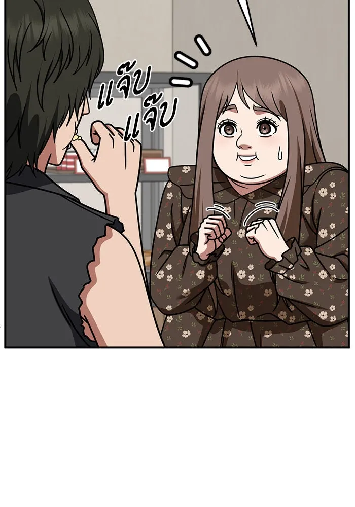 ช่วยเปลี่ยนฉันที ตอนที่ 260. ซีซัน 2 รูปที่ 55