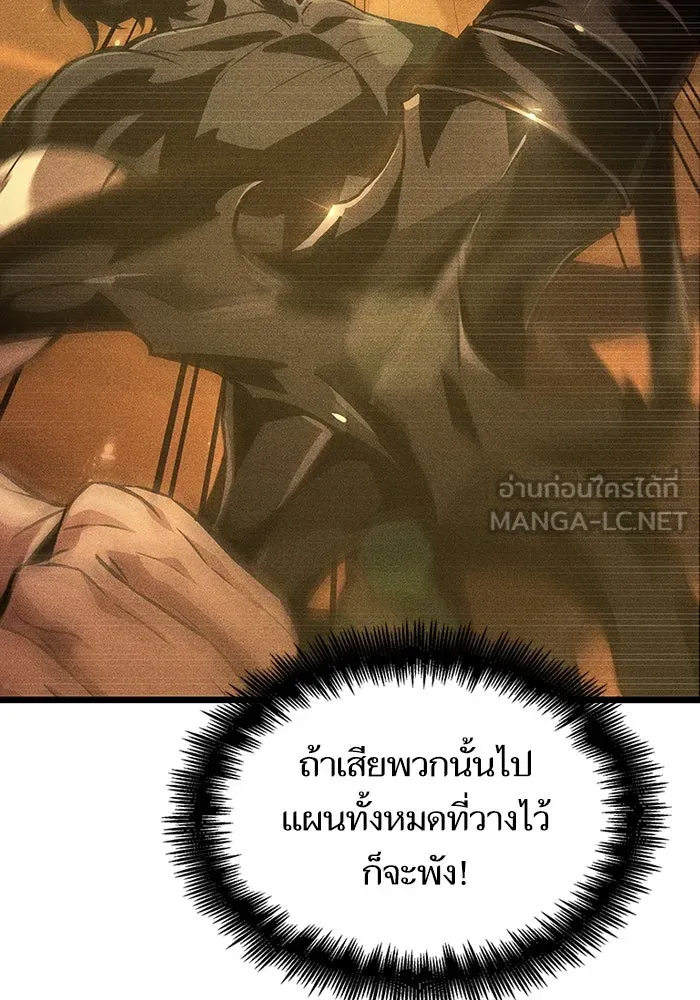 หลังวันสิ้นโลก ตอนที่ 56 รูปที่ 33
