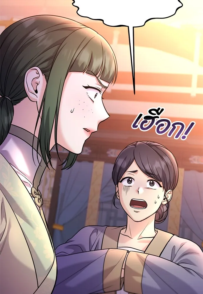 ข้าเนี่ยนะเป็นพระสนม ตอนที่ 43 ชิงลงมือก่อน รูปที่ 37