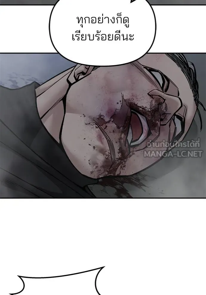 เลวฟาดเลว ตอนที่ 154 รูปที่ 100