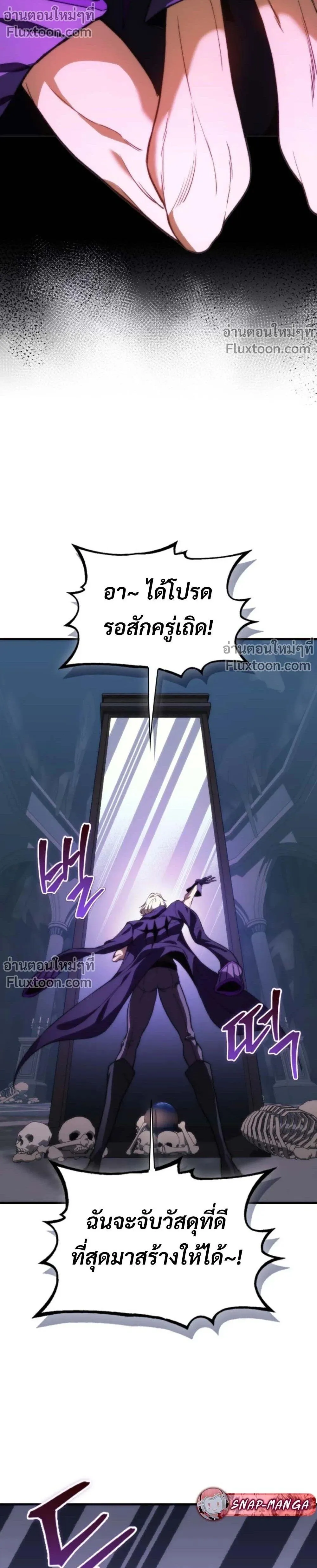 Return of the Apocalypse-Class Death Knight เดธไนท_ระด_บหายนะหวนค_นส_อด_ต ตอนที่ ตอนที่ 56 รูปที่ 8