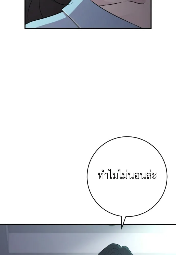 รักไร้ราคา ตอนที่ ตอนพิเศษ 2 รูปที่ 55