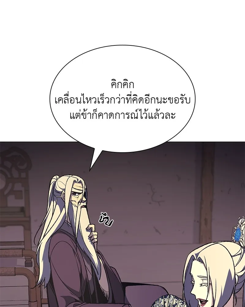 เกิดอีกทีเป็นว่าที่ประมุขลัทธิมาร ตอนที่ 47 รูปที่ 40