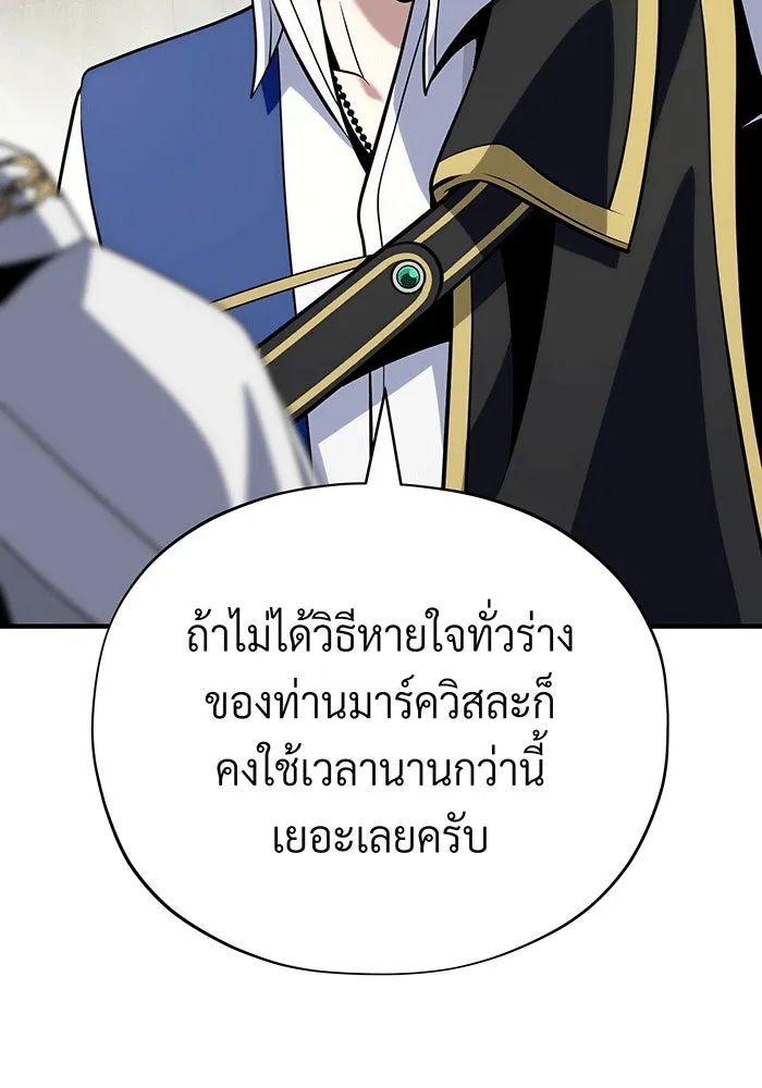 จอมเวทเกิดใหม่ในรอบ 66666 ปี ตอนที่ 138 รูปที่ 86