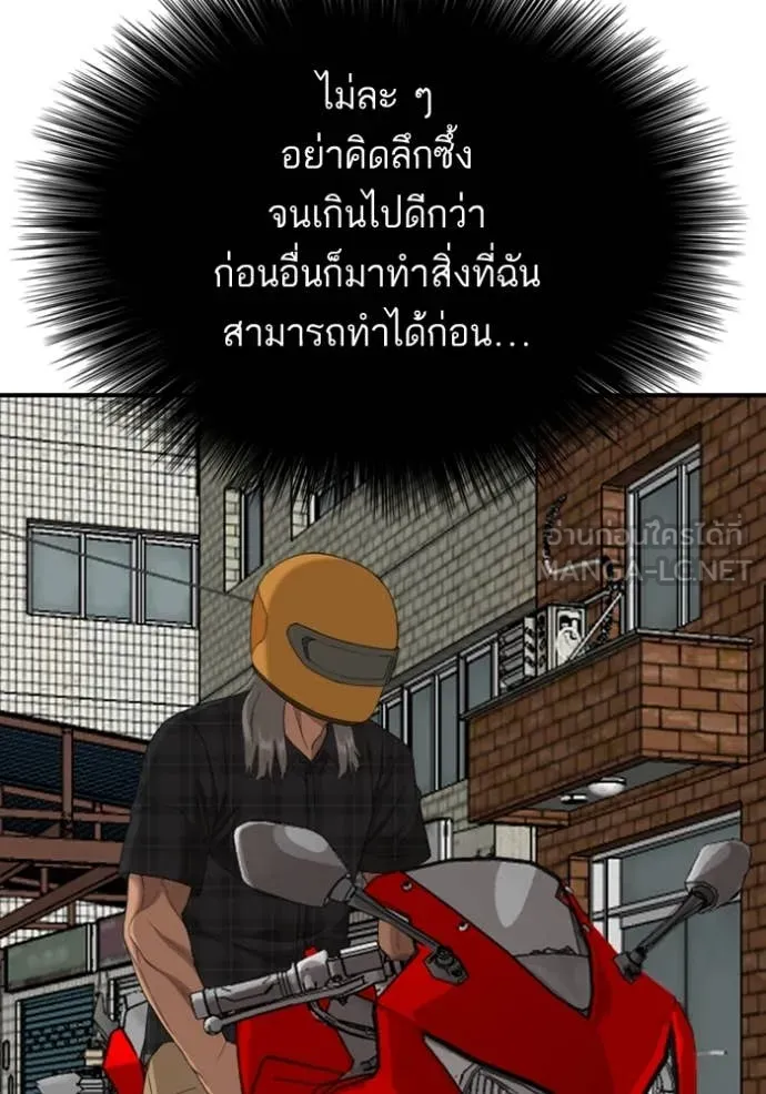 BAD GUY ตอนที่ 255 รูปที่ 44