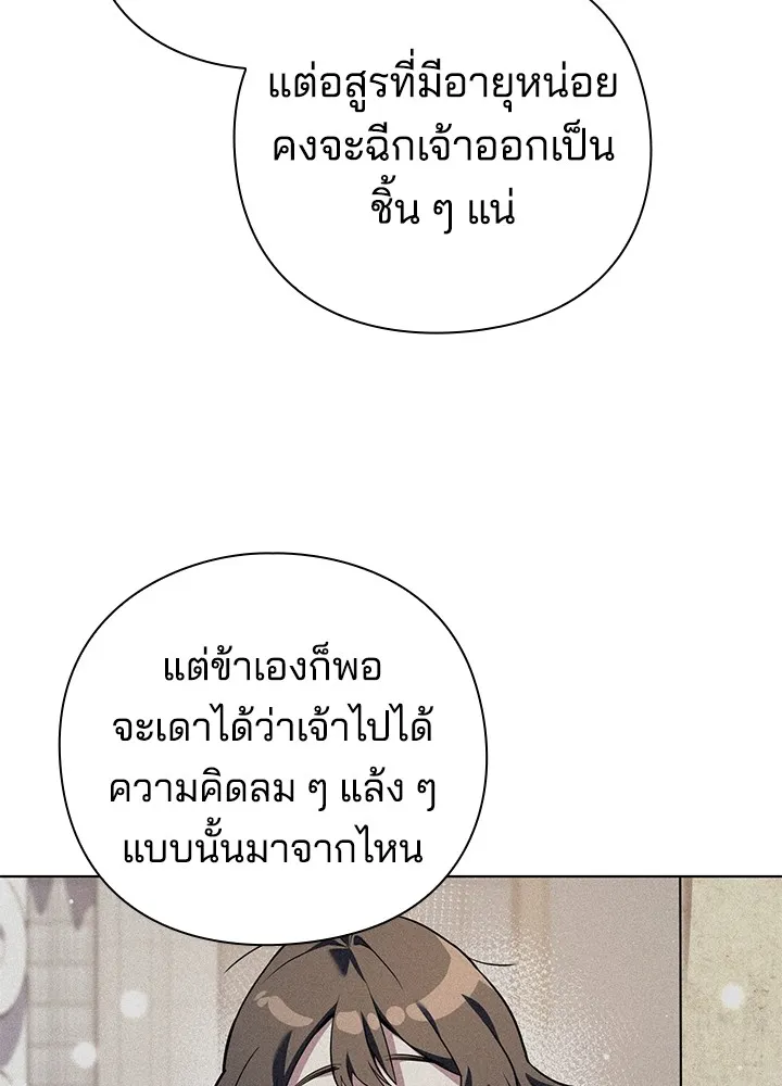 คืนแห่งโทแกบี ตอนที่ 11 รูปที่ 127