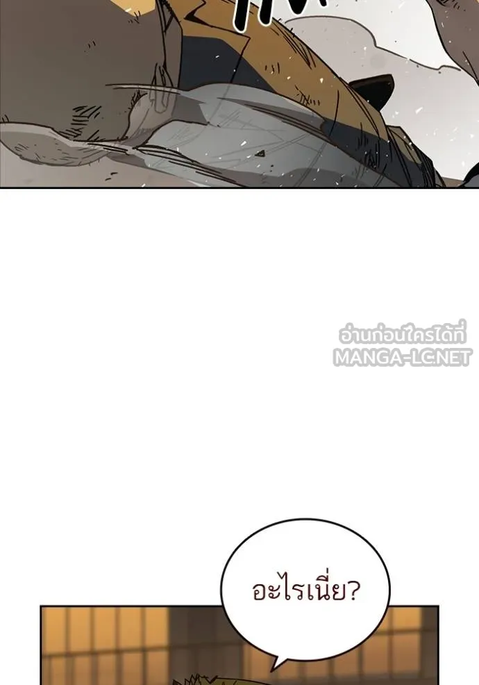 Study Group ตอนที่ 276 รูปที่ 7