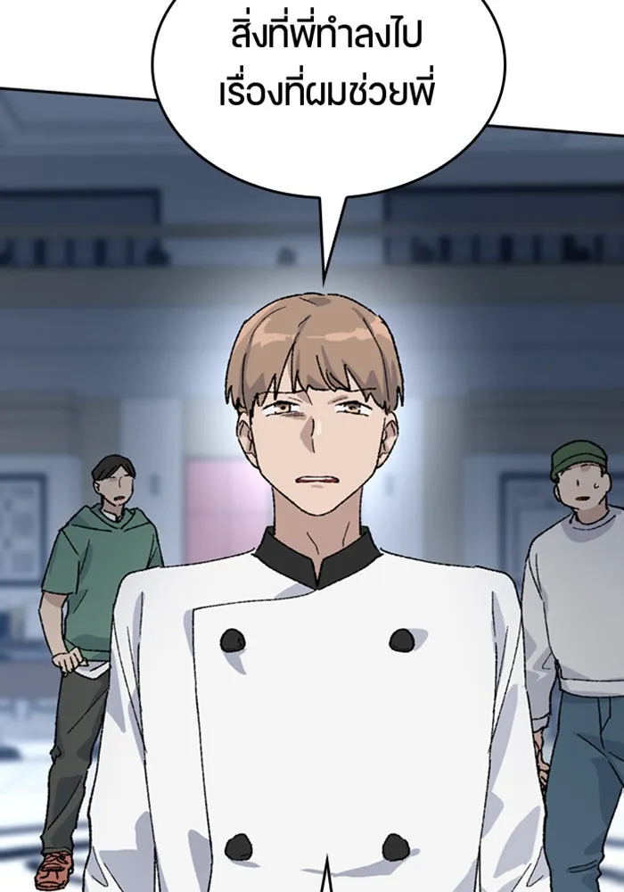 ตั้งแคมป์ฮีลใจในต่างโลก ตอนที่ 29 รูปที่ 37