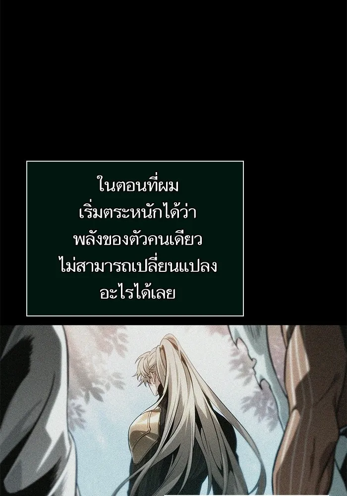 หลังวันสิ้นโลก ตอนที่ 222 รูปที่ 23