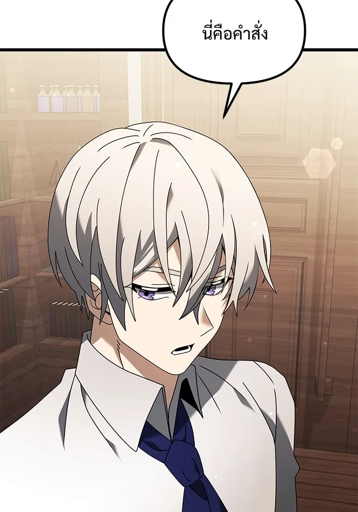 อัศวินดำล่าท้าเวลา ตอนที่ 66 รูปที่ 53