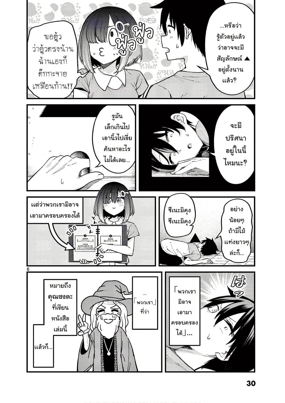 Manga-lc-com อ่านมังงะ อ่านการ์ตูน ออนไลน์ ฟรี Watashi to Dasshutsu Shimasen ka ตอนที่ 1 2 3 4 5 6 7 8 9 10 11 12 13 14 ฟรี ไม่มีโฆษณา Manga-lc - อ่าน มังงะ อ่าน การ์ตูน ออนไลน์ อ่านมังงะ ฟรี