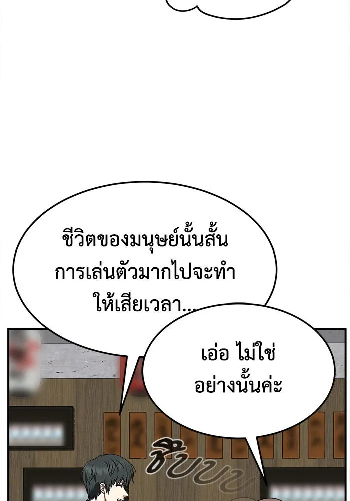 ช่วยเปลี่ยนฉันที ตอนที่ 277. ซีซัน 2 รูปที่ 23