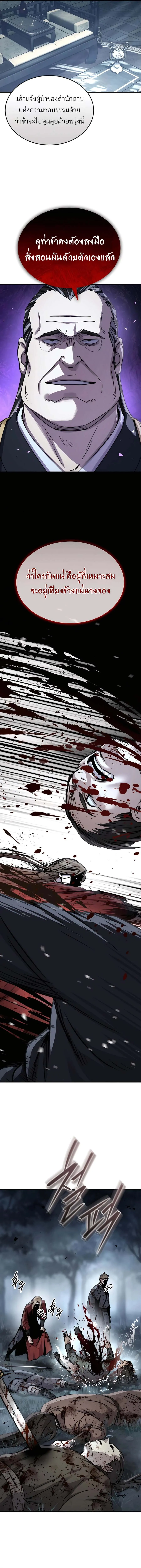 Absolute Dominion เหน_อฟ_าใต_หล_าข_าค_อผ_พ_ช_ต ตอนที่ ตอนที่ 47 รูปที่ 17
