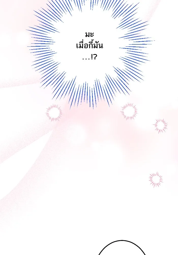 คุณหนูย้อนเวลามาเป็นอัศวิน ตอนที่ 50 รูปที่ 100