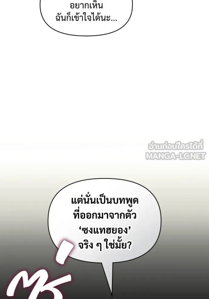 ฉันเนี่ยนะ ตอนที่ 60 รูปที่ 100