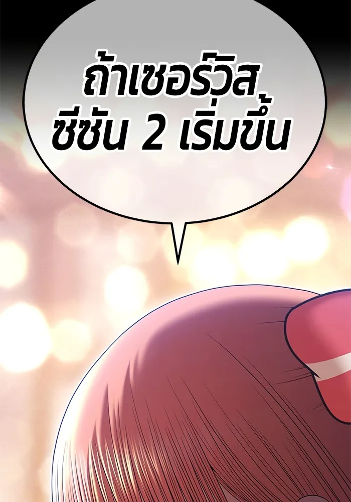 +99 ท่อนไม้พร้อมบวก ตอนที่ 15 ผู้เล่นปนเปื้อน vs พีซ (4) รูปที่ 91