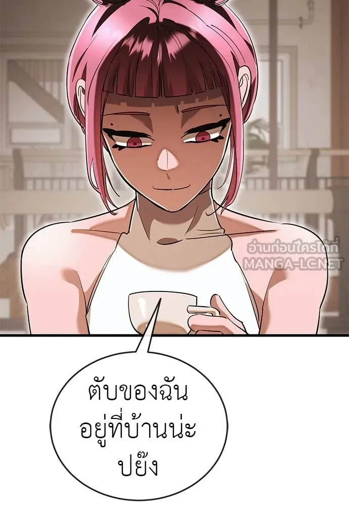 ยมราชลงทัณฑ์ ตอนที่ 105 รูปที่ 55