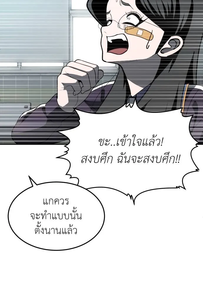 สนามเด็กล่า ตอนที่ 42 รูปที่ 112