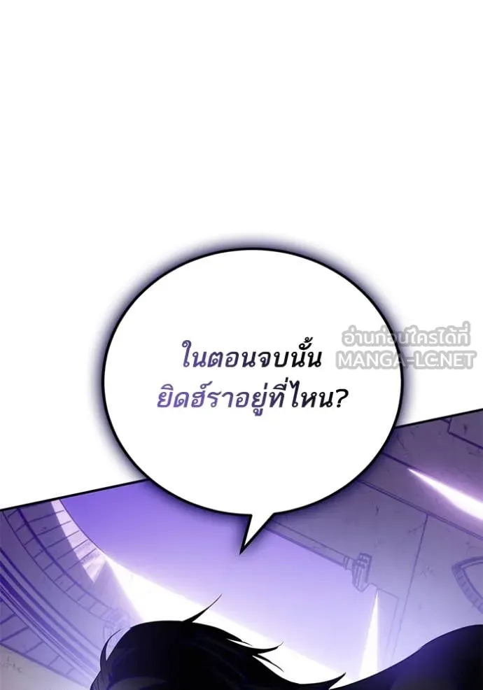 Return to Player ตอนที่ 189 รูปที่ 105