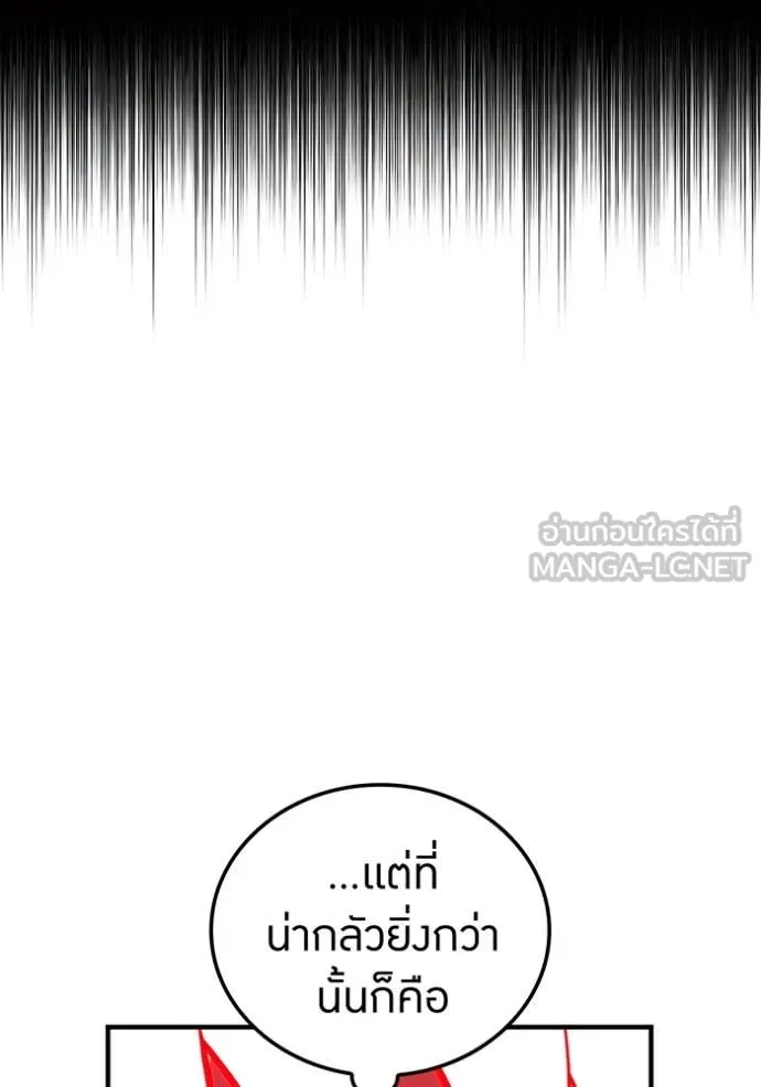 เพลเยอร์เลือดเทวะ ตอนที่ 83 รูปที่ 170