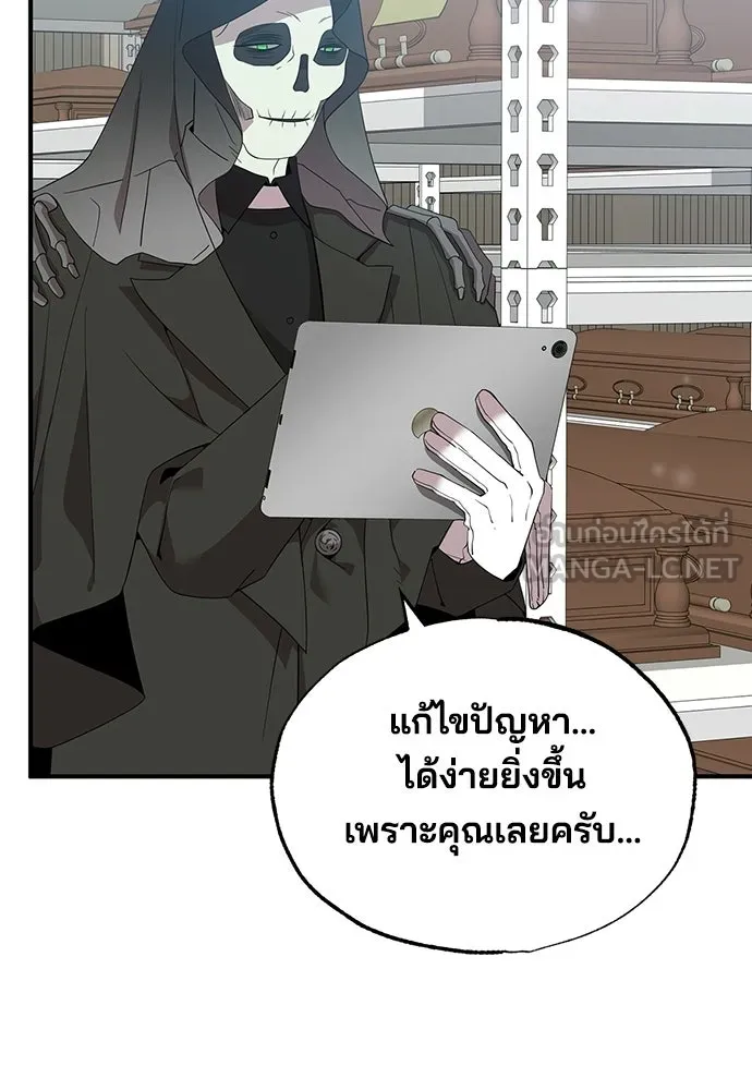 ร้านสะดวกซื้อต่างโลก ตอนที่ 35 รูปที่ 3