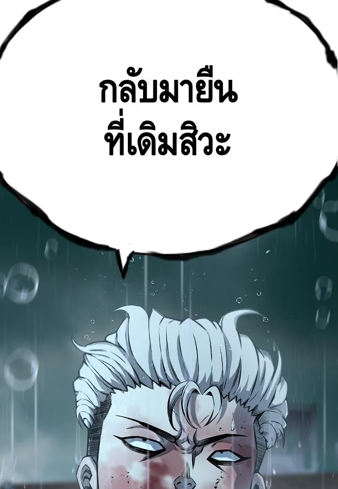 King Game ตอนที่ 82 ฮวังมูเจ (16) รูปที่ 4