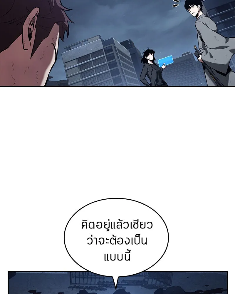 Omniscient Reader อ่านชะตาวันสิ้นโลก ตอนที่ 15 โลกที่ไร้ราชา (5) รูปที่ 19