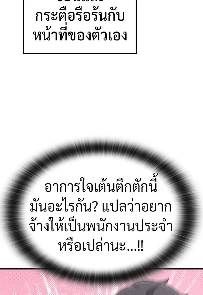คลินิกสัตว์ต่างโลกของคิมโอจิน ตอนที่ 10 รูปที่ 65