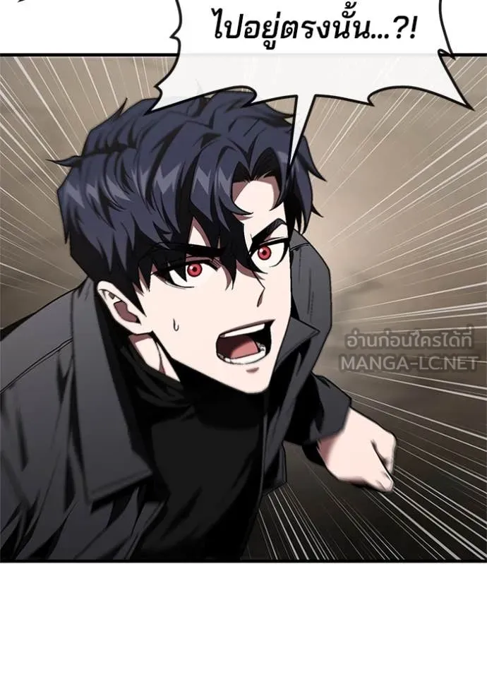 สนิมเชือดเลือดสาด ตอนที่ 50 รูปที่ 16