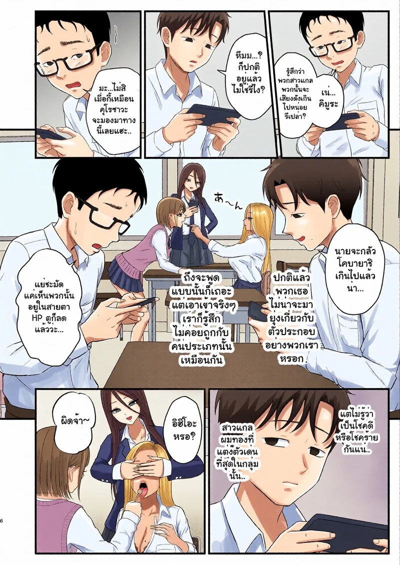Doujin-Lc- อ่าน โดจิน มังฮวา เกาหลี ญี่ปุ่น จีน แปลไทย รักนี้สีน้ำผึ้ง  [Zarameccho] Igai to Oshi ni Yowai Osananajimi no Kuro-Gyaru-chan! ตอนที่ 1 ฟรี ไม่มีโฆษณา อ่าน โดจิน Manhwa เกาหลี ญี่ปุ่น จีน เรามีครบ คัดมาให้เน้นๆ โดจิน 18+ รับประกันความฟินโดย Doujin Lc