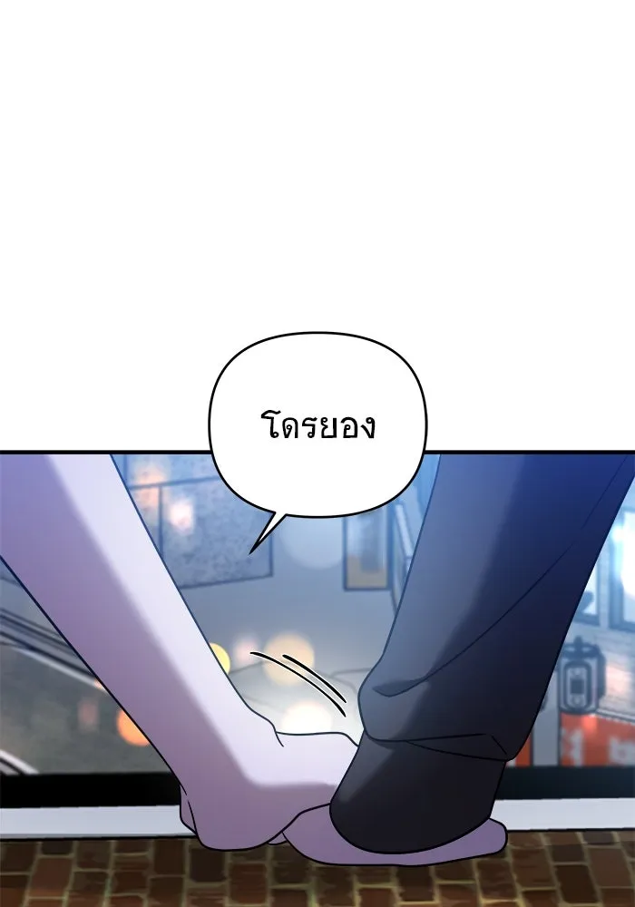 วายร้ายก็อยากมีรัก ตอนที่ 8 รูปที่ 128