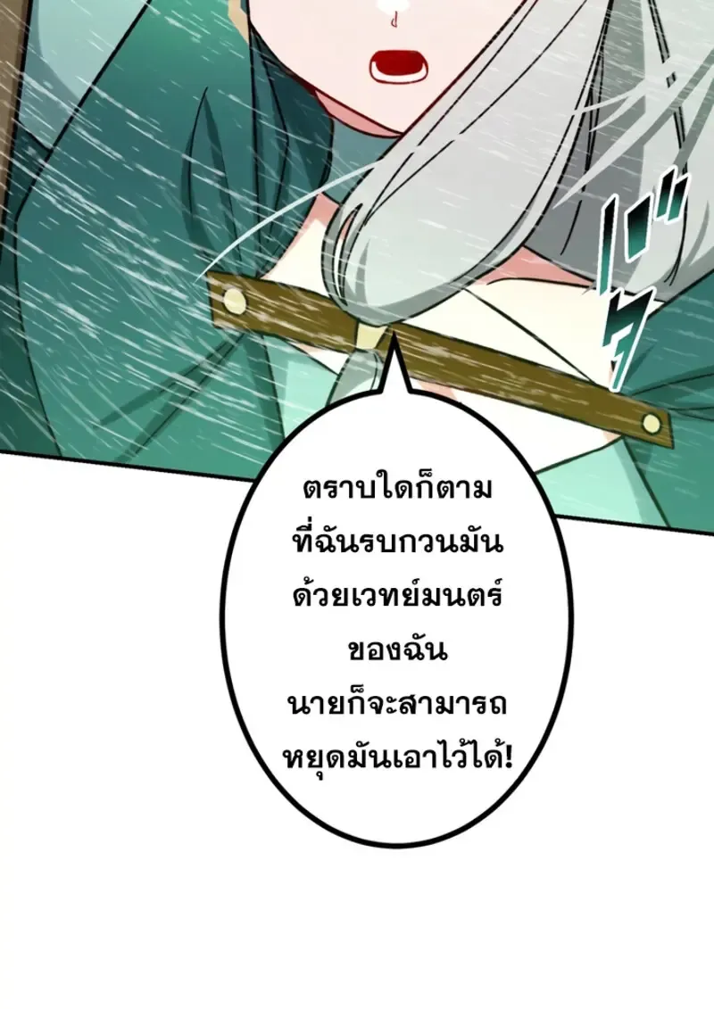 The Strongest Assassin Gets Transferred To Another World With His Whole Class ตอนที่ ตอนที่ 44 รูปที่ 47