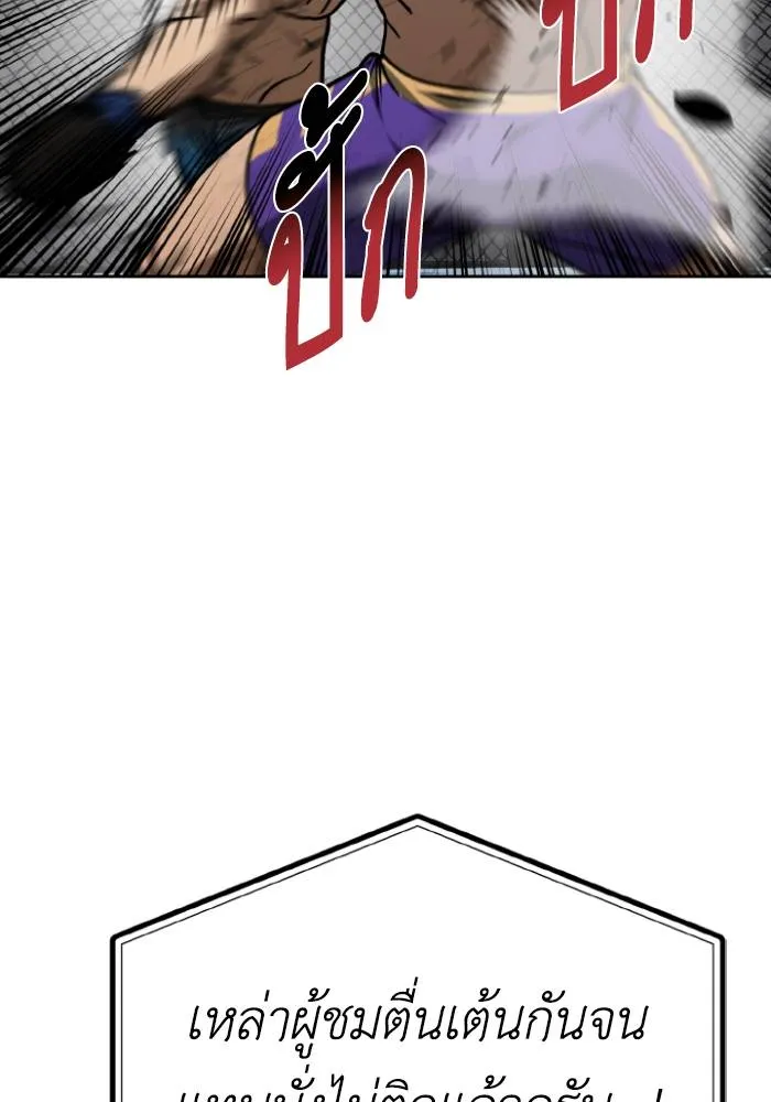 ราชาแห่งอ็อกทากอน ตอนที่ 103 รูปที่ 73