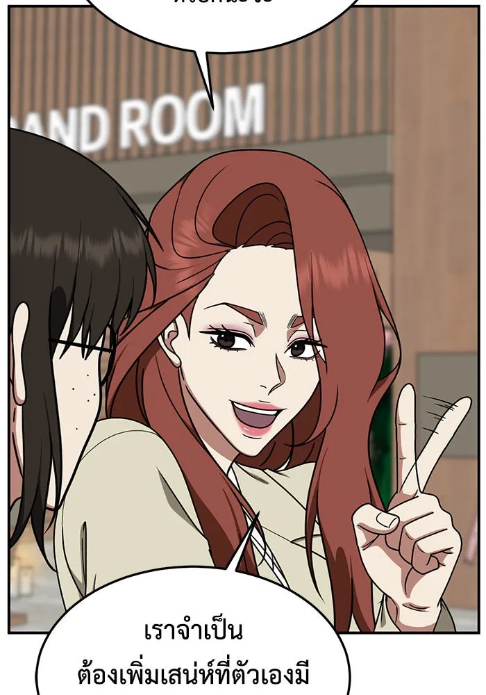 ช่วยเปลี่ยนฉันที ตอนที่ 171. คโยแทฮี 11 รูปที่ 16