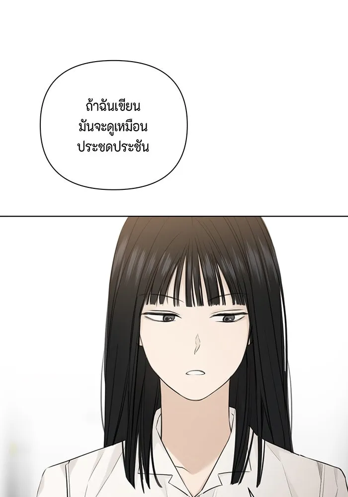 เพียงรุ่งอรุณ ตอนที่ 9 รูปที่ 26