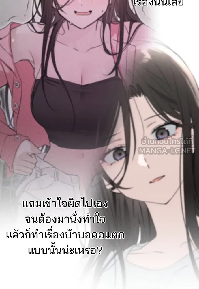 สวยเองนักเลงพอ ตอนที่ 23 รูปที่ 72
