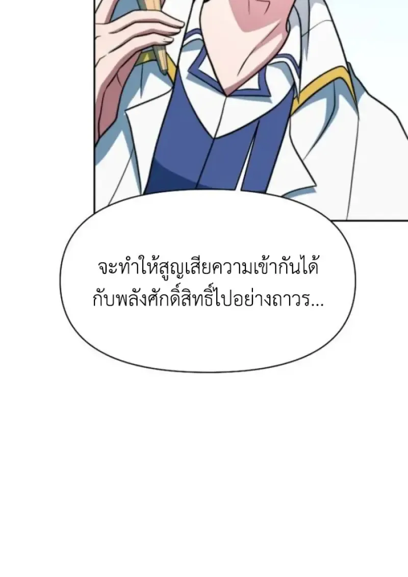 Archmage Transcending Through Regression ตอนที่ ตอนที่ 158 รูปที่ 20