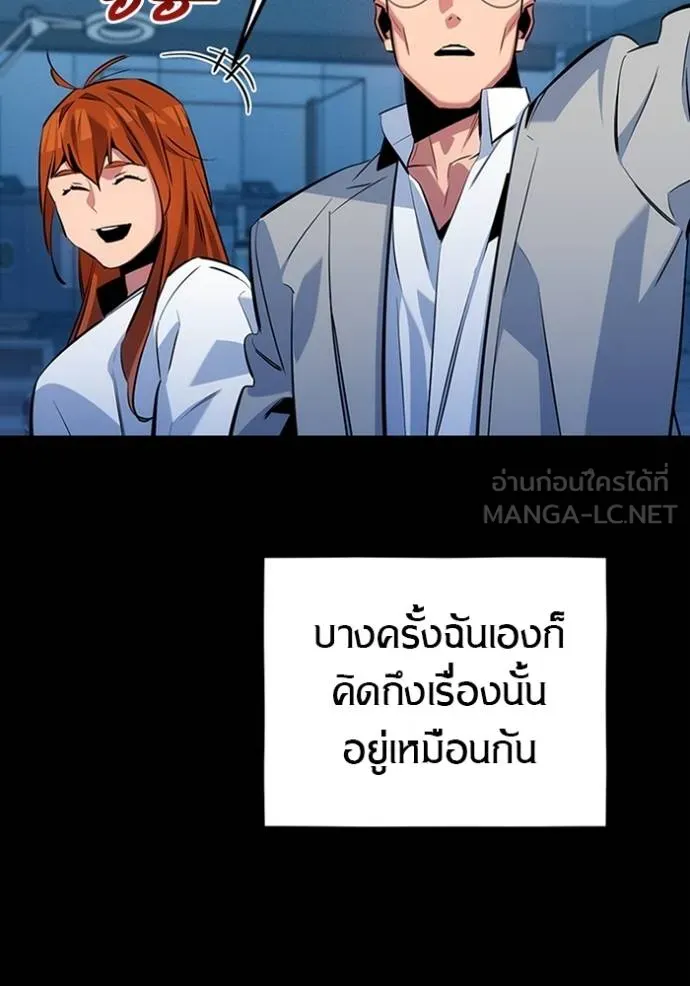 แยกร่างล่าอัตโนมัติ ตอนที่ 117 รูปที่ 123