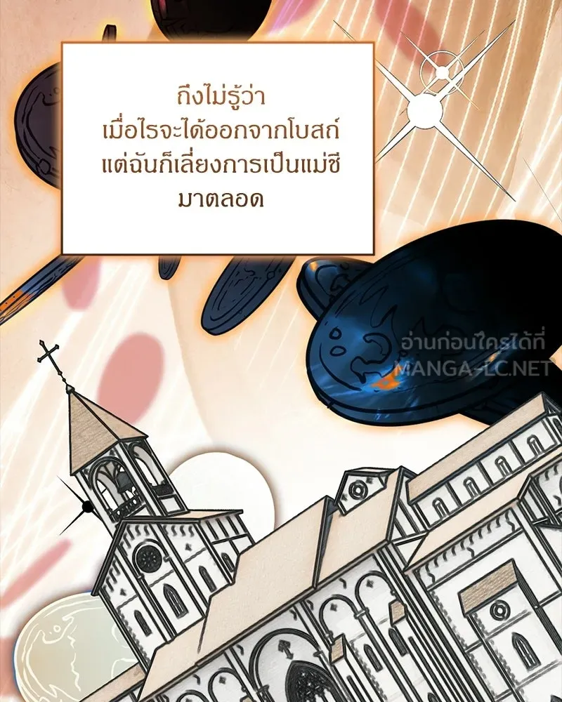 จุ๊บรัก คุณหมาป่า ตอนที่ 28 รูปที่ 117