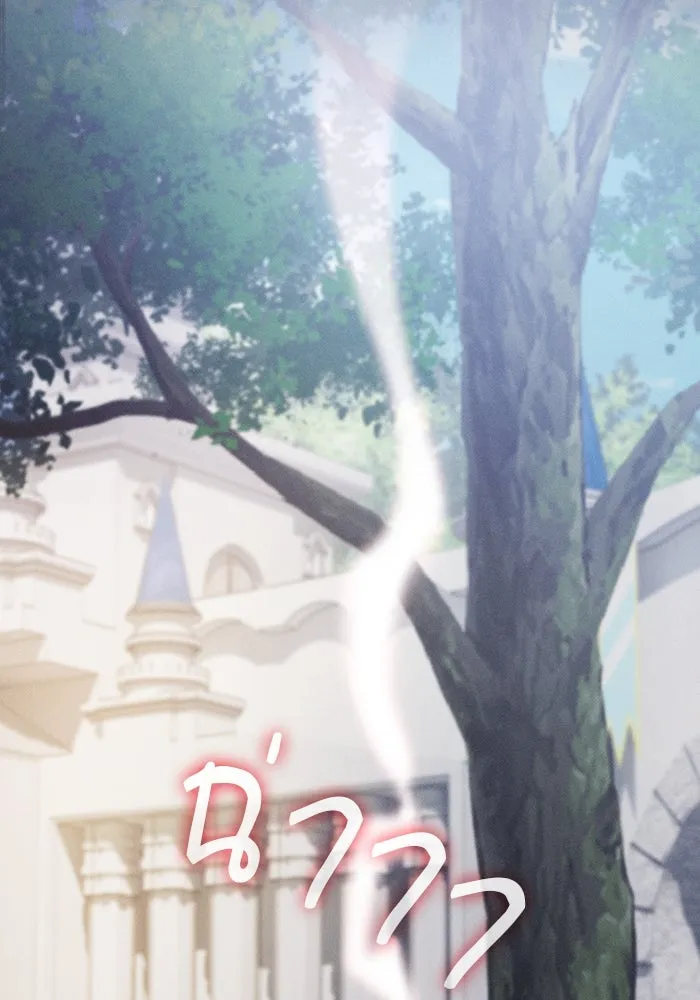 นักดาบอัจฉริยะจากอะคาเดมี ตอนที่ 103 รูปที่ 97