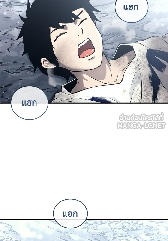 อูเร็ค มาซิโน่ ตอนที่ 16 ราชินี รูปที่ 183