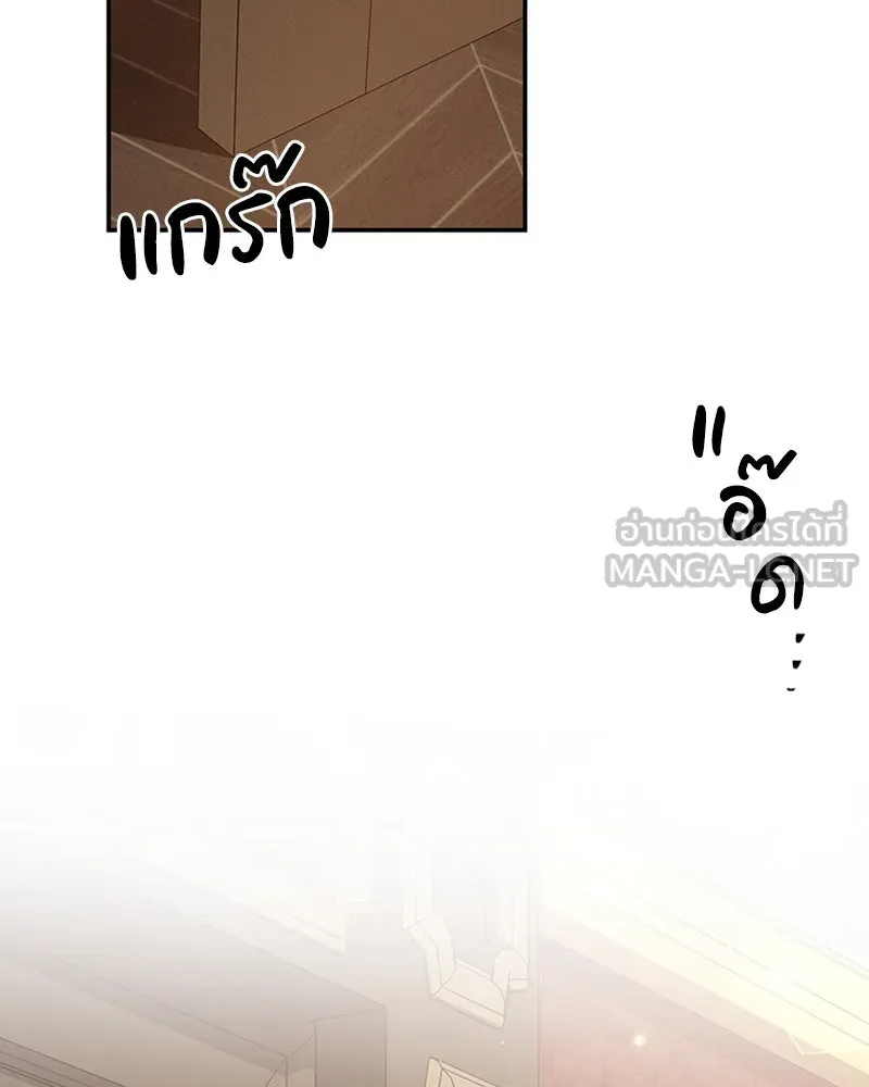 โอ้ ศัตรูที่รัก ตอนที่ 30 รูปที่ 138