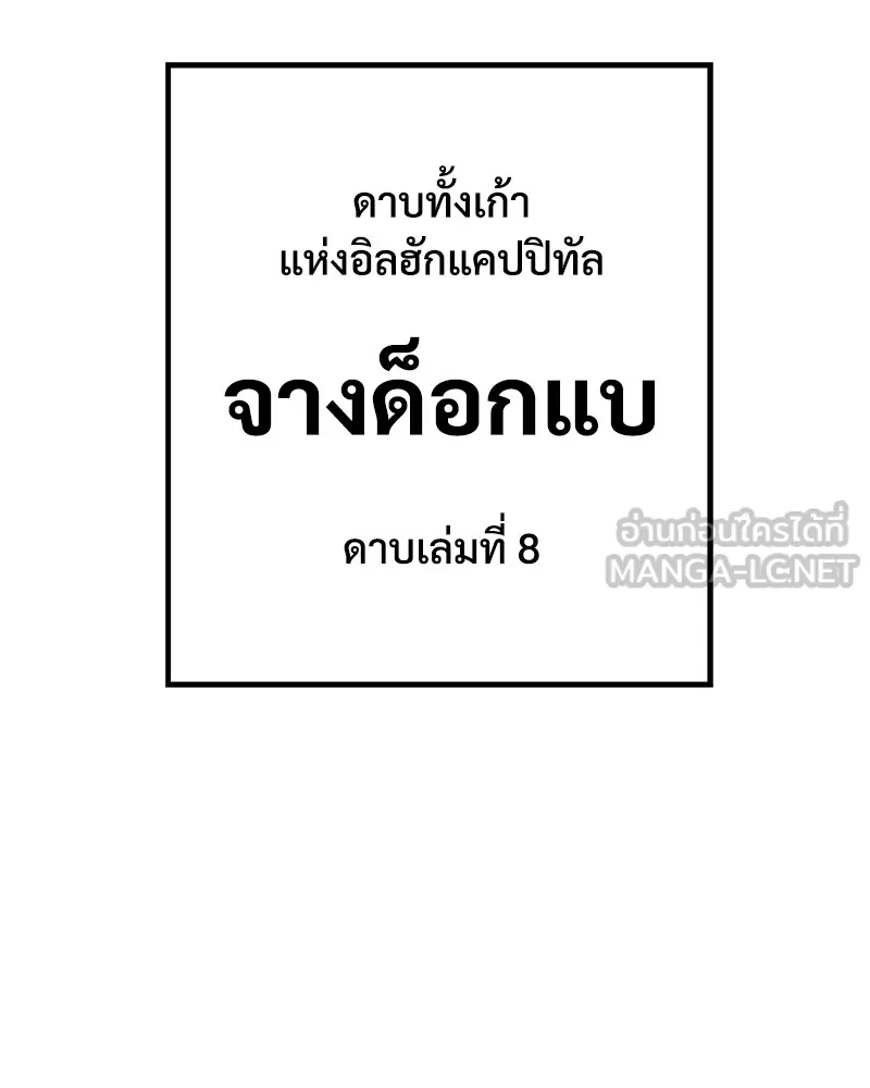 แบคXX ตอนที่ 18 รูปที่ 108