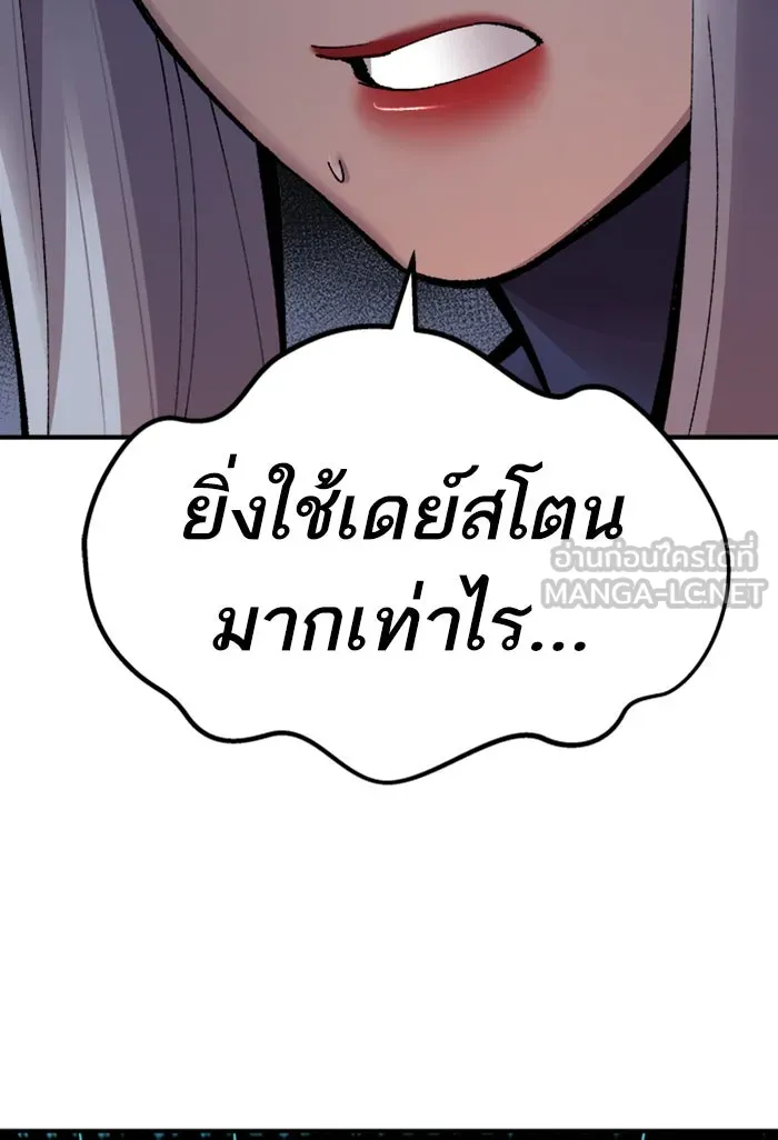 ยอดคนเลเวลทะลุ ตอนที่ 71 ศึกล้อมโซล (7) รูปที่ 102