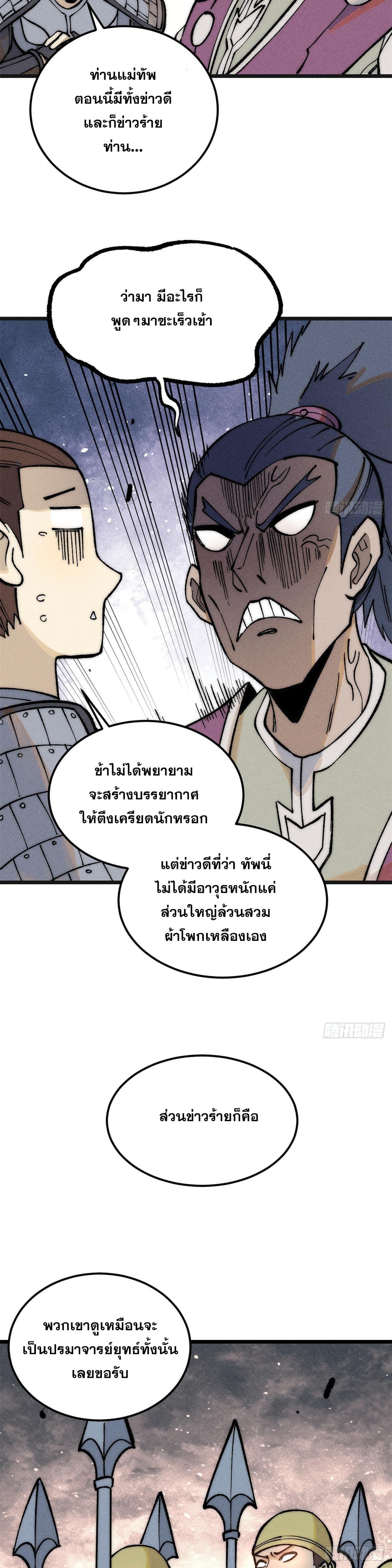 Manga-lc-com อ่านมังงะ อ่านการ์ตูน ออนไลน์ ฟรี All Hail the Sect Leader ตอนที่ 1 2 3 4 5 6 7 8 9 10 11 12 13 14 ฟรี ไม่มีโฆษณา Manga-lc - อ่าน มังงะ อ่าน การ์ตูน ออนไลน์ อ่านมังงะ ฟรี