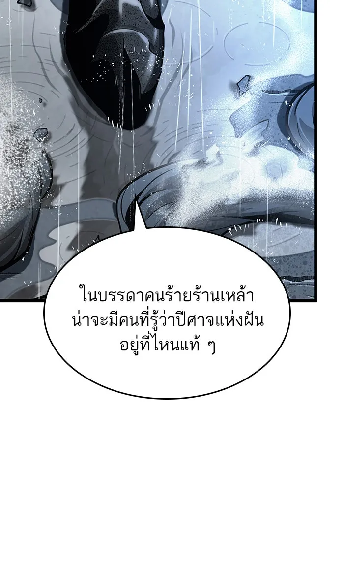หลังวันสิ้นโลก ตอนที่ 19 รูปที่ 92