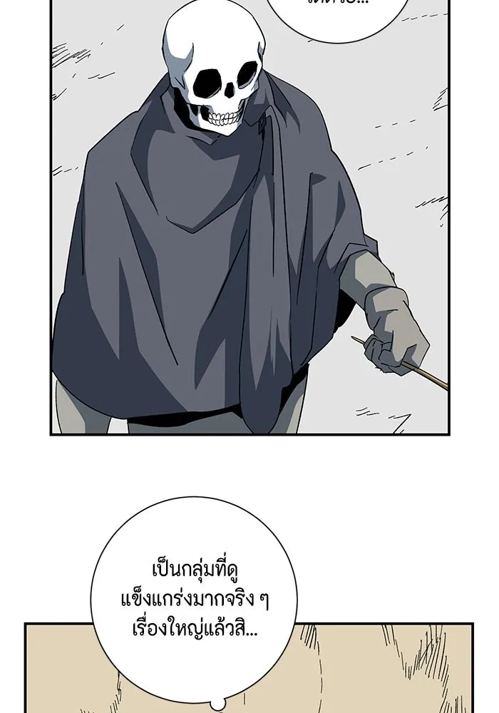 หนึ่งก้าวสู่เจ้ามาร ตอนที่ 90 เป้าหมาย (22) รูปที่ 19