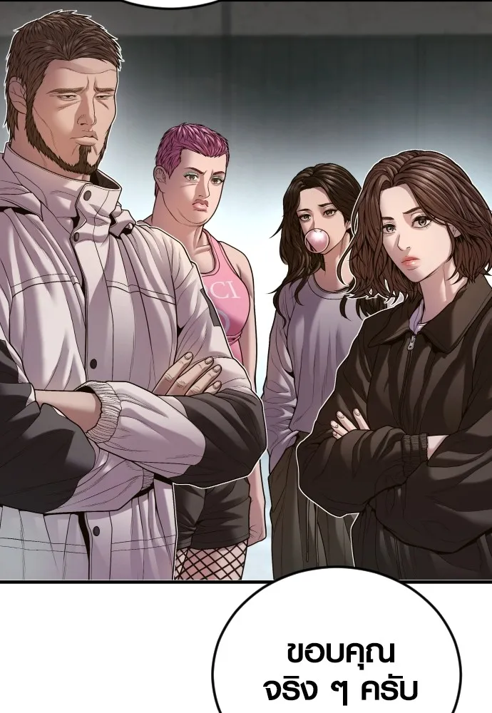 อาชญากรวัยเยาว์ ตอนที่ 74 ไพ่ใบที่สาม รูปที่ 100