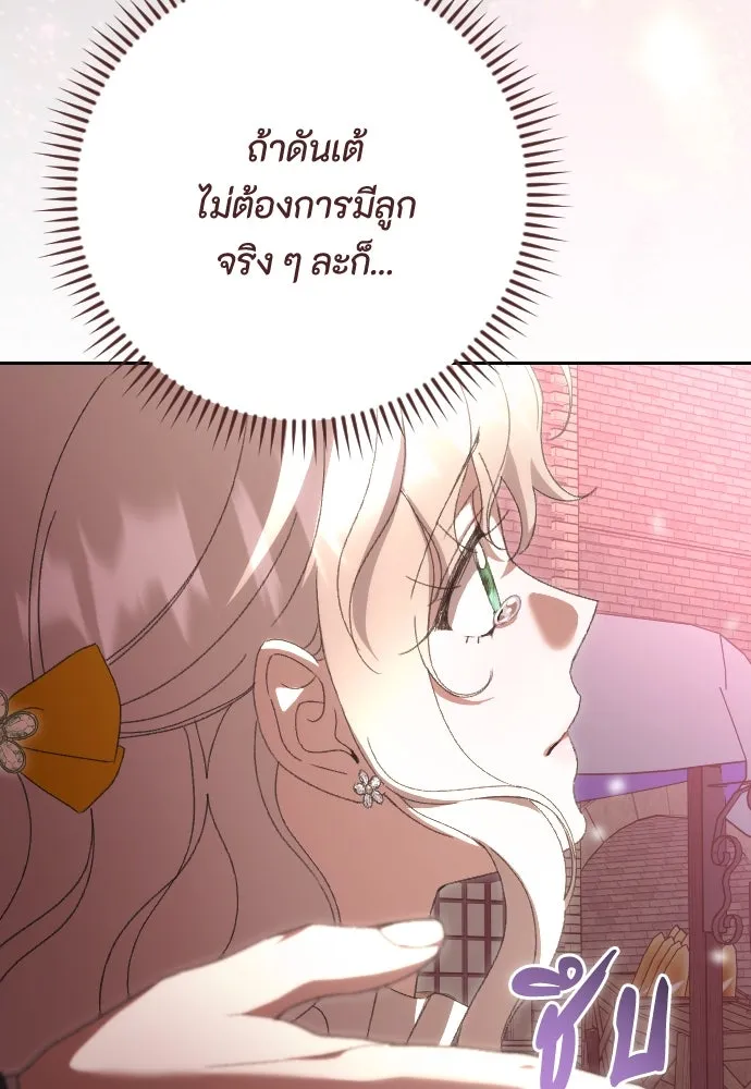 แด่ใจที่ไร้รัก ตอนที่ 67 รูปที่ 32